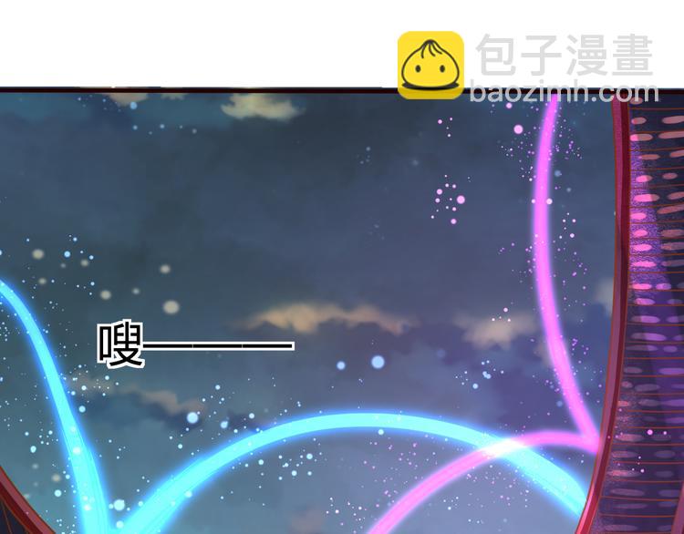 誤惹冰山上神 - 第9話 誰說我是妖？(2/3) - 4