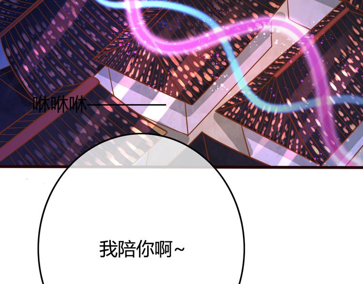 誤惹冰山上神 - 第9話 誰說我是妖？(2/3) - 7