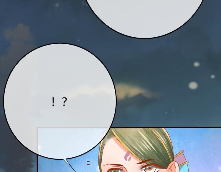 誤惹冰山上神 - 第9話 誰說我是妖？(2/3) - 5
