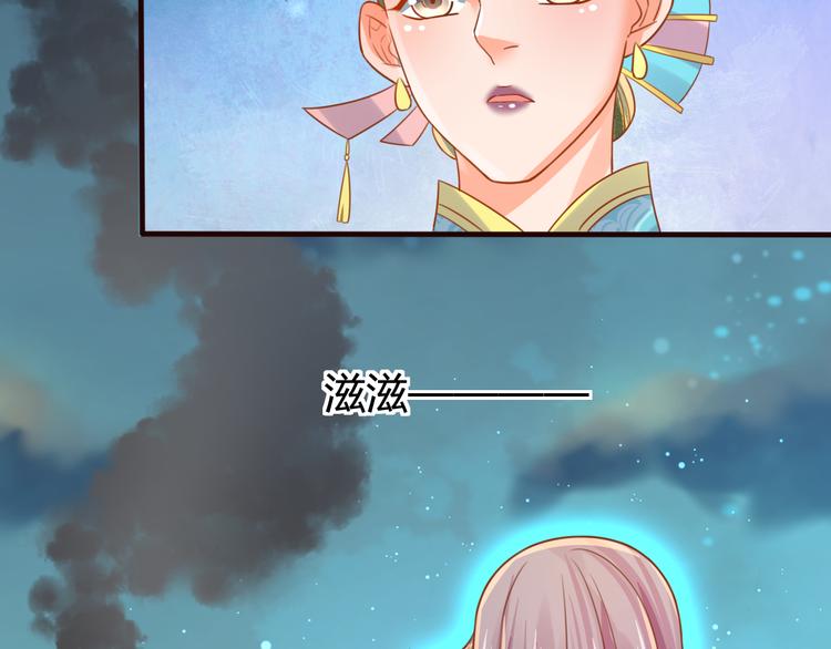 誤惹冰山上神 - 第9話 誰說我是妖？(2/3) - 6
