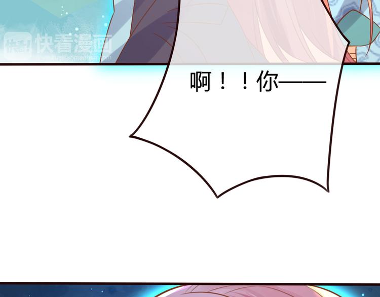 誤惹冰山上神 - 第9話 誰說我是妖？(2/3) - 8