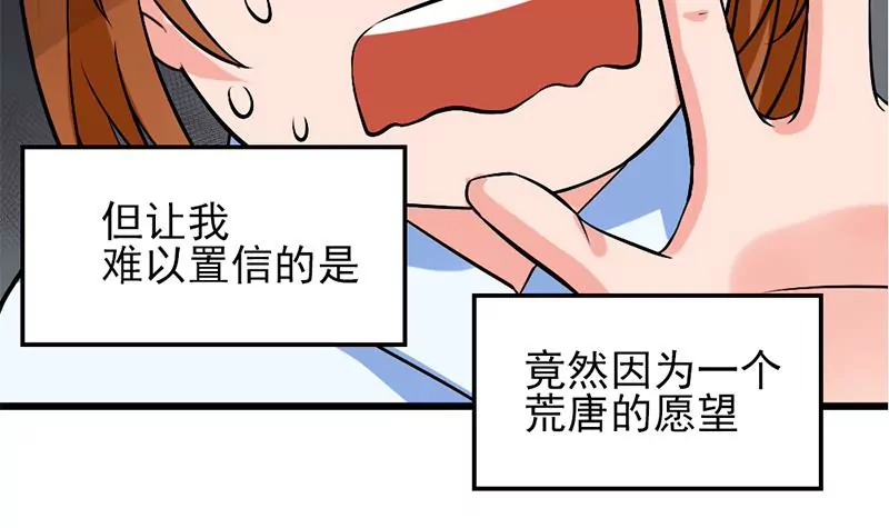 第1话 史上最羞耻的表白(1/3)-第2话