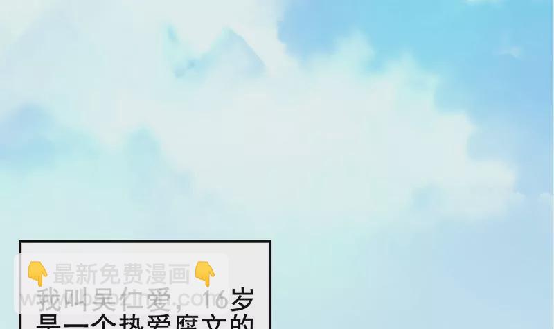 第1话 史上最羞耻的表白(1/3)-第2话