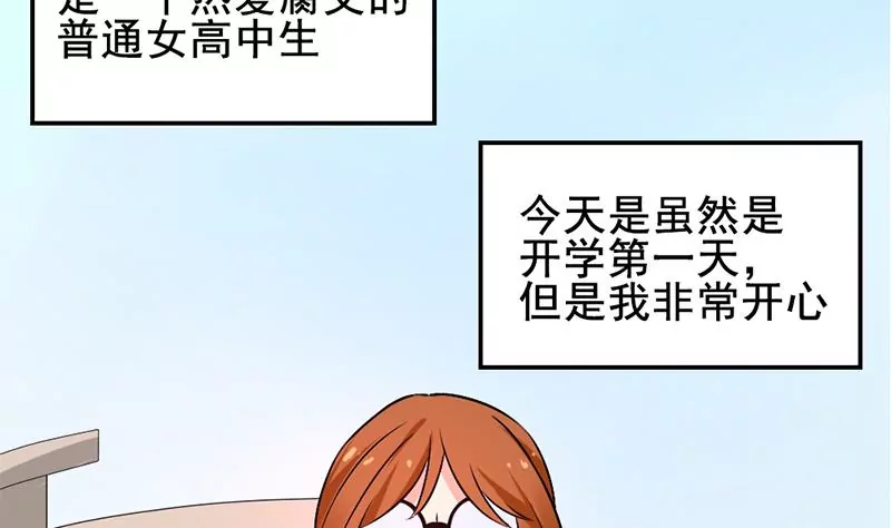 第1话 史上最羞耻的表白(1/3)-第2话