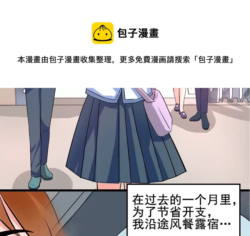 第1话 史上最羞耻的表白(1/3)-第2话