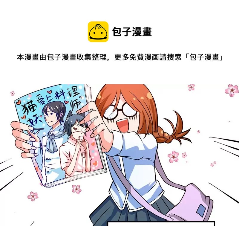 第1话 史上最羞耻的表白(1/3)-第2话