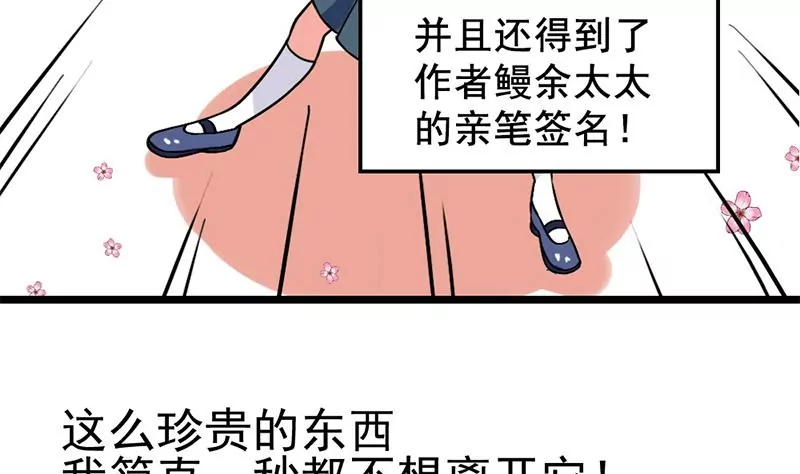 第1话 史上最羞耻的表白(1/3)-第2话