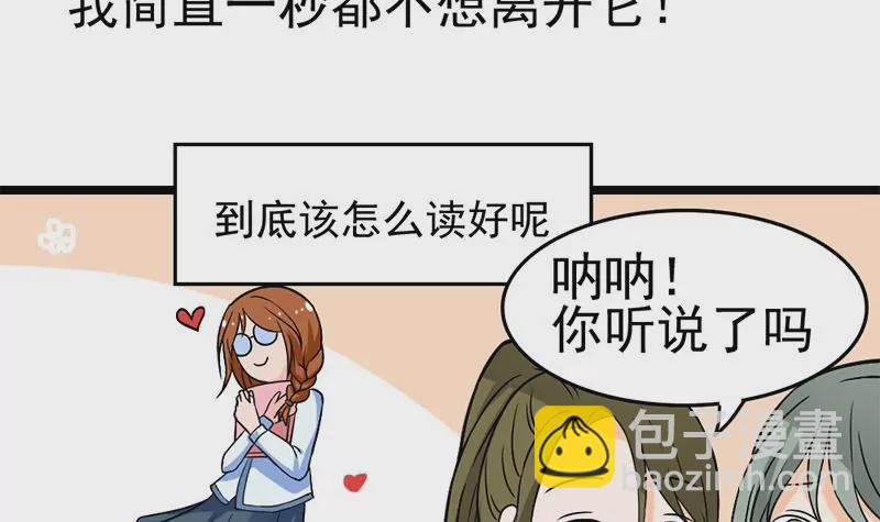 第1话 史上最羞耻的表白(1/3)-第2话