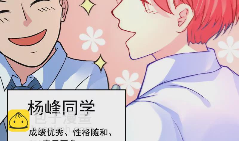 第1话 史上最羞耻的表白(1/3)-第2话