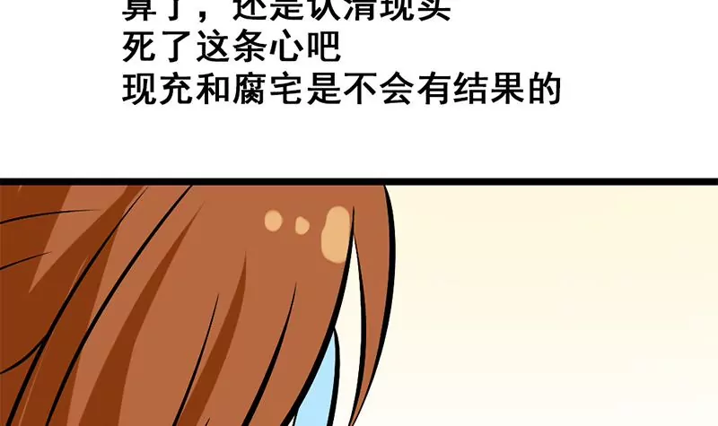 第1话 史上最羞耻的表白(1/3)-第2话