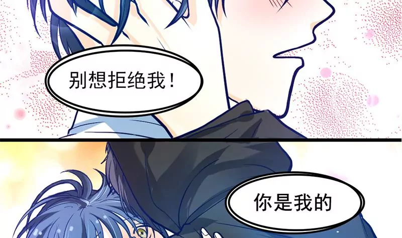 第1话 史上最羞耻的表白(1/3)-第2话