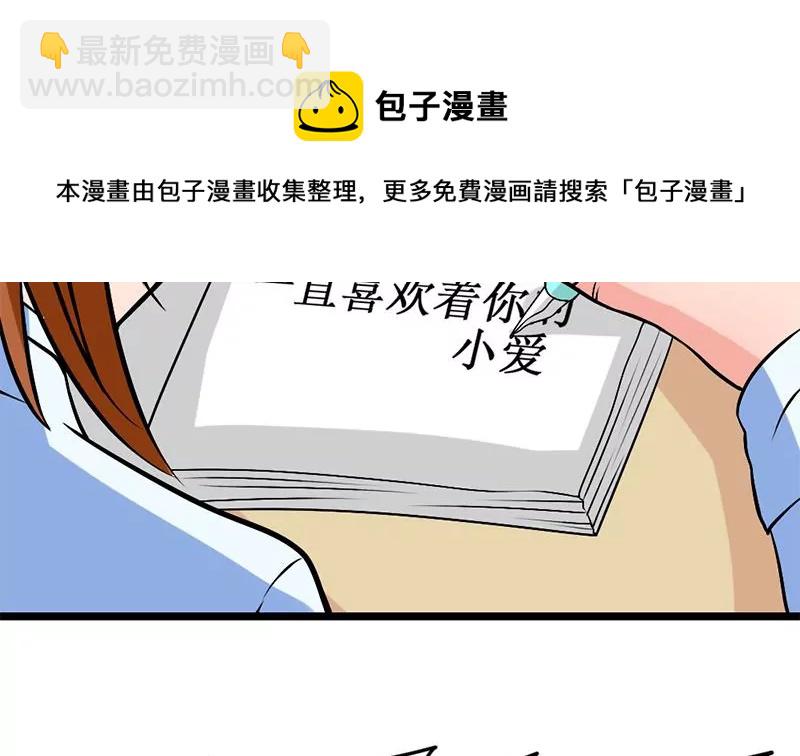 第1话 史上最羞耻的表白(1/3)-第2话