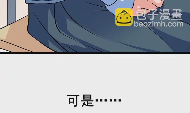 第1话 史上最羞耻的表白(1/3)-第2话