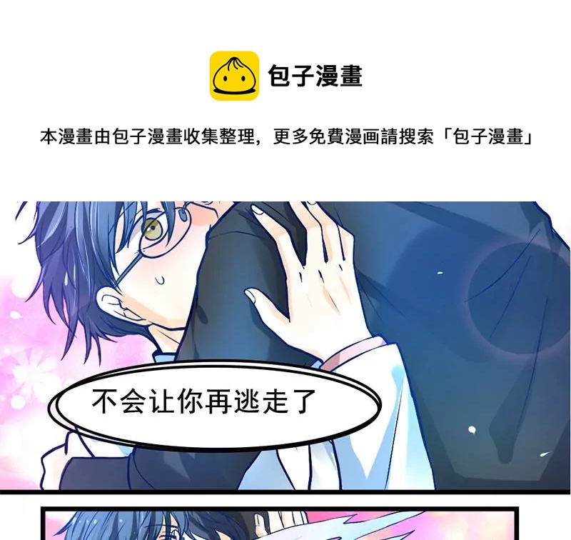 第1话 史上最羞耻的表白(1/3)-第2话