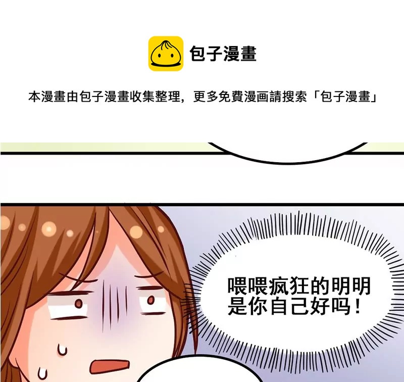 第11话 美男世界好像也不赖？(1/2)-第12话