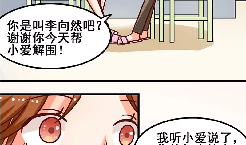 第11话 美男世界好像也不赖？(1/2)-第12话