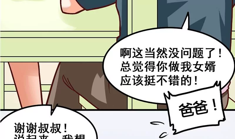 第11话 美男世界好像也不赖？(1/2)-第12话