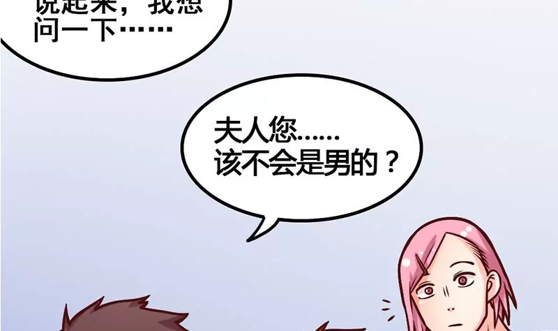 第11话 美男世界好像也不赖？(1/2)-第12话