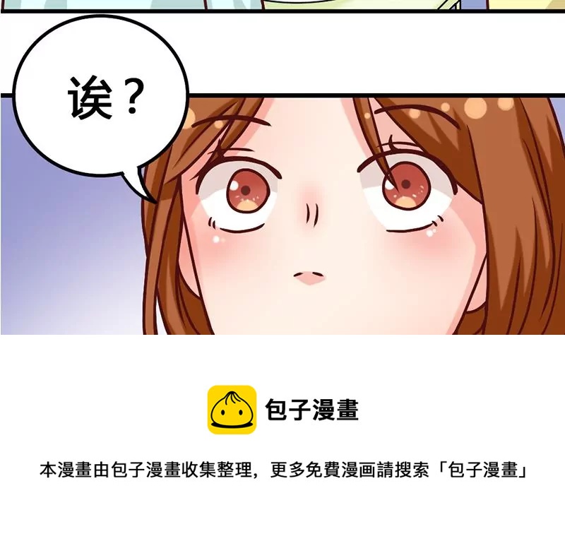 第11话 美男世界好像也不赖？(1/2)-第12话