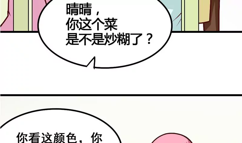 第11话 美男世界好像也不赖？(1/2)-第12话