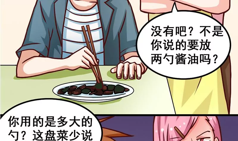 第11话 美男世界好像也不赖？(1/2)-第12话