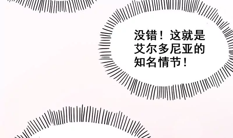 第11话 美男世界好像也不赖？(1/2)-第12话