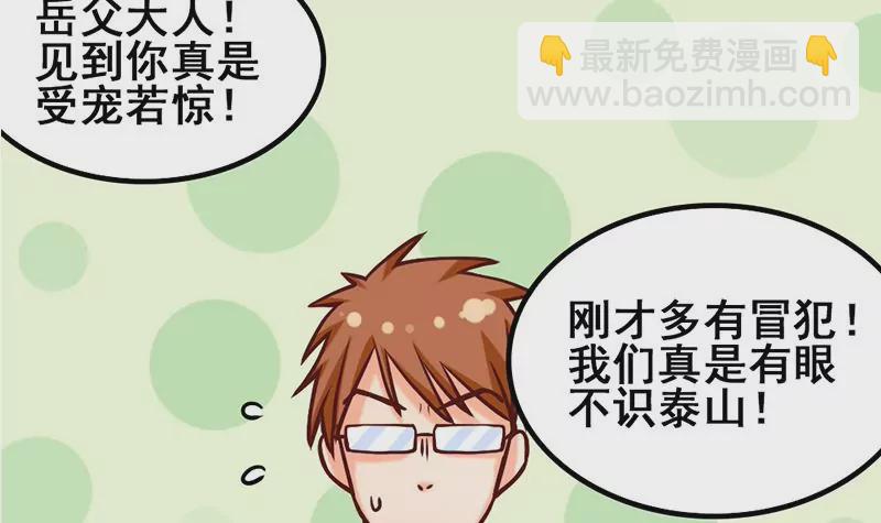 第11话 美男世界好像也不赖？(1/2)-第12话