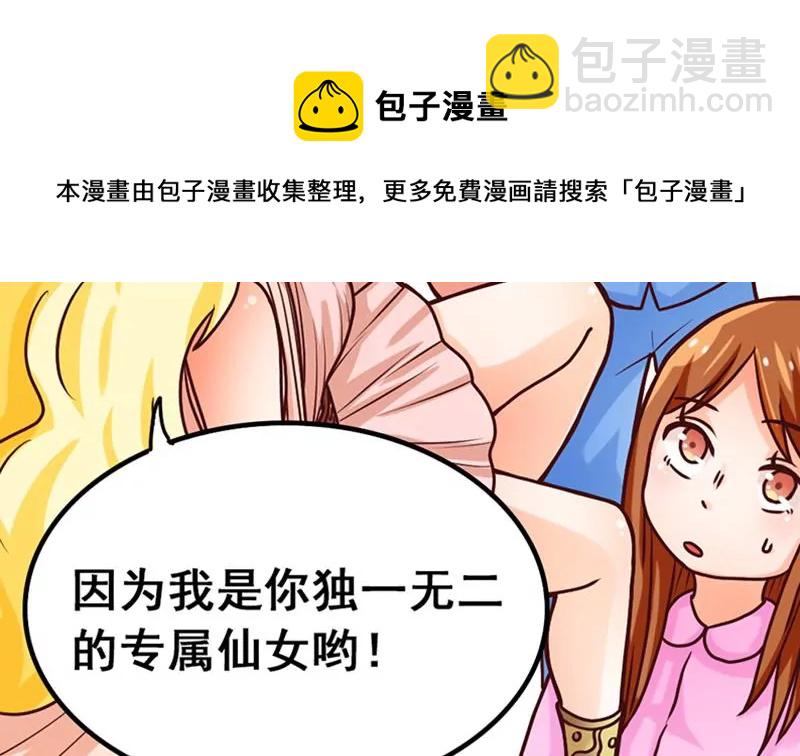 第13话 这样的情节我是拒绝的(1/2)-第14话