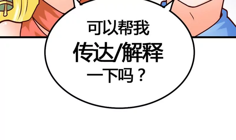 第13话 这样的情节我是拒绝的(1/2)-第14话