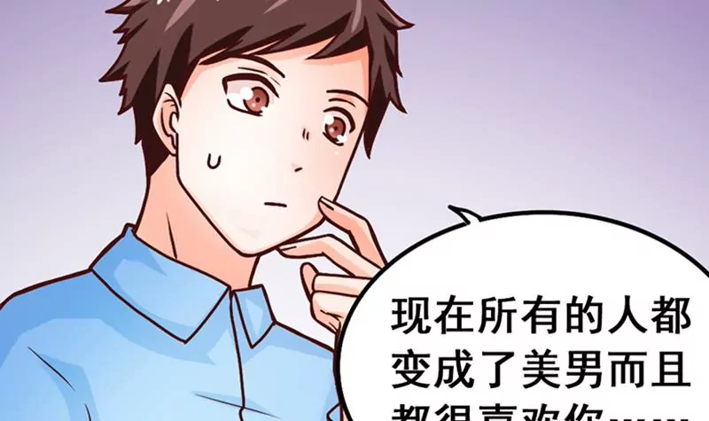 第13话 这样的情节我是拒绝的(1/2)-第14话