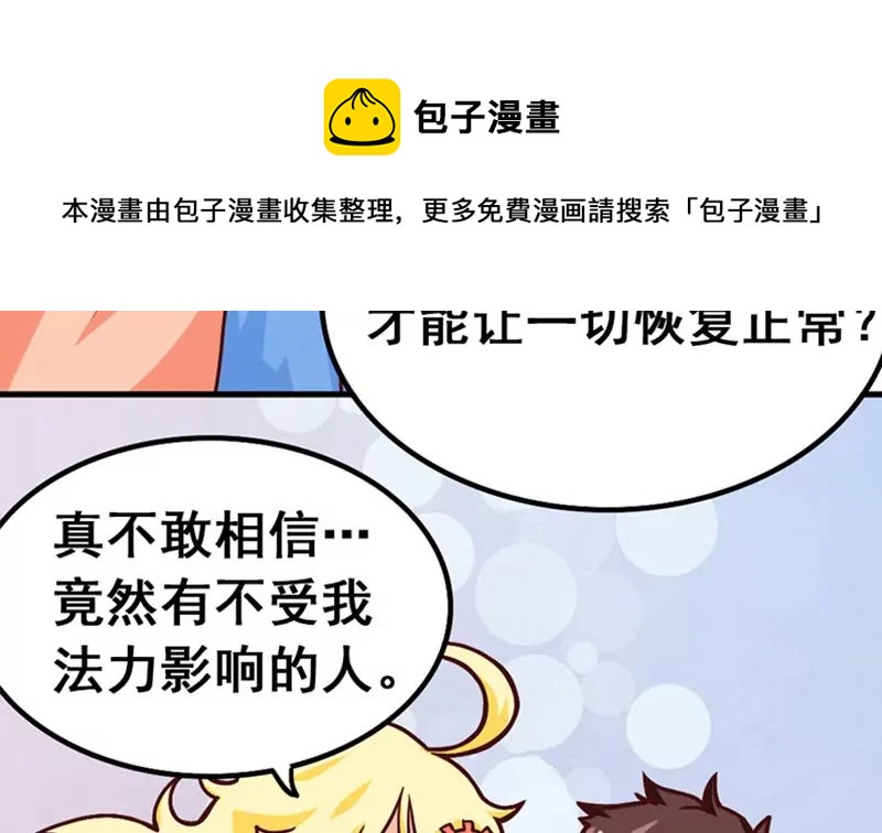 第13话 这样的情节我是拒绝的(1/2)-第14话