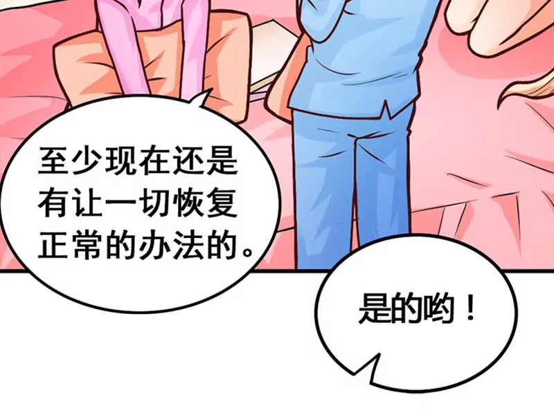 第13话 这样的情节我是拒绝的(1/2)-第14话