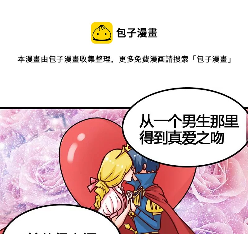 第13话 这样的情节我是拒绝的(1/2)-第14话