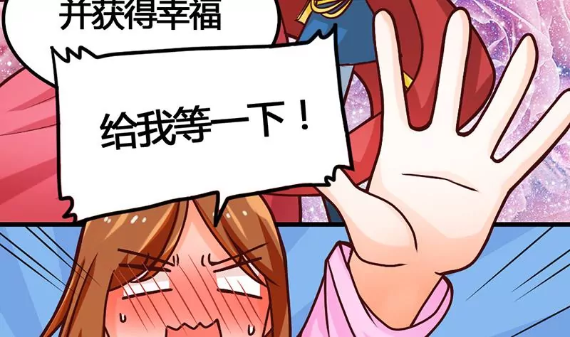 第13话 这样的情节我是拒绝的(1/2)-第14话