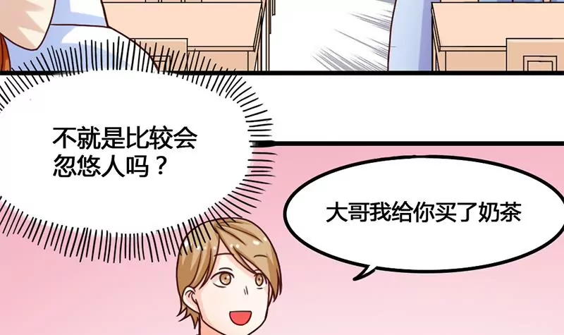 第17话 你小子可真会抢风头啊-第18话