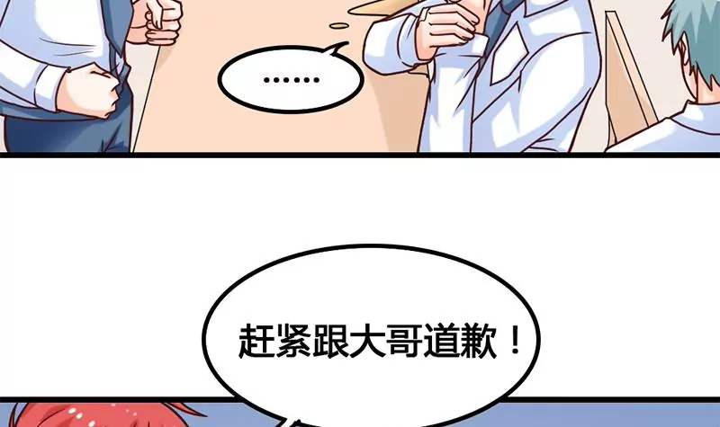 第17话 你小子可真会抢风头啊-第18话