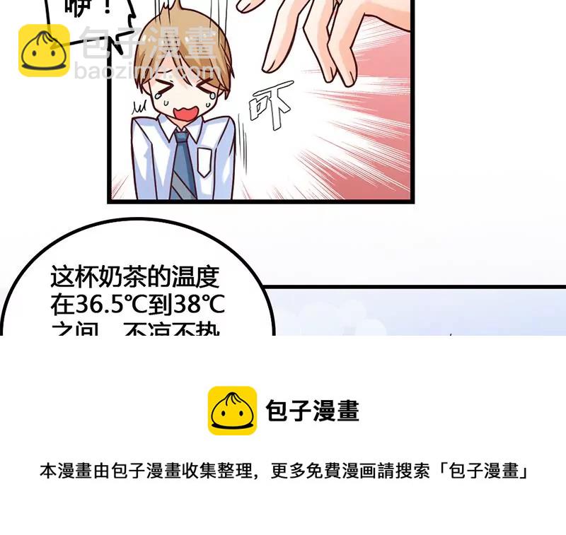 第17话 你小子可真会抢风头啊-第18话