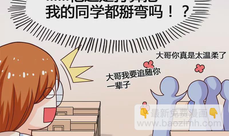 第17话 你小子可真会抢风头啊-第18话