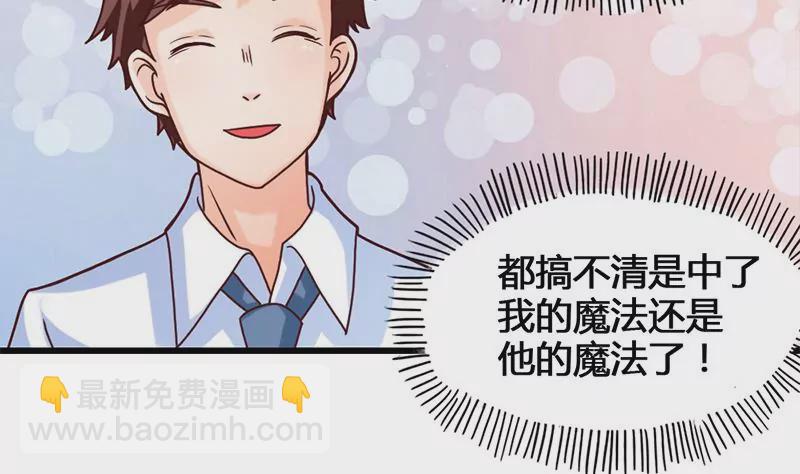 第17话 你小子可真会抢风头啊-第18话