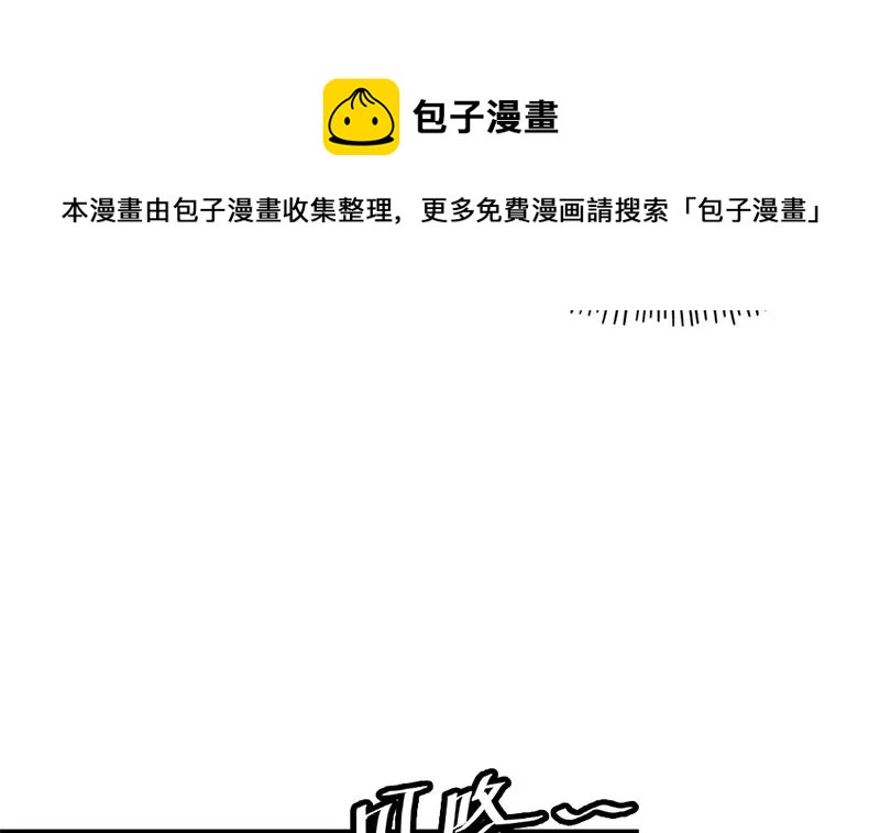 第17话 你小子可真会抢风头啊-第18话