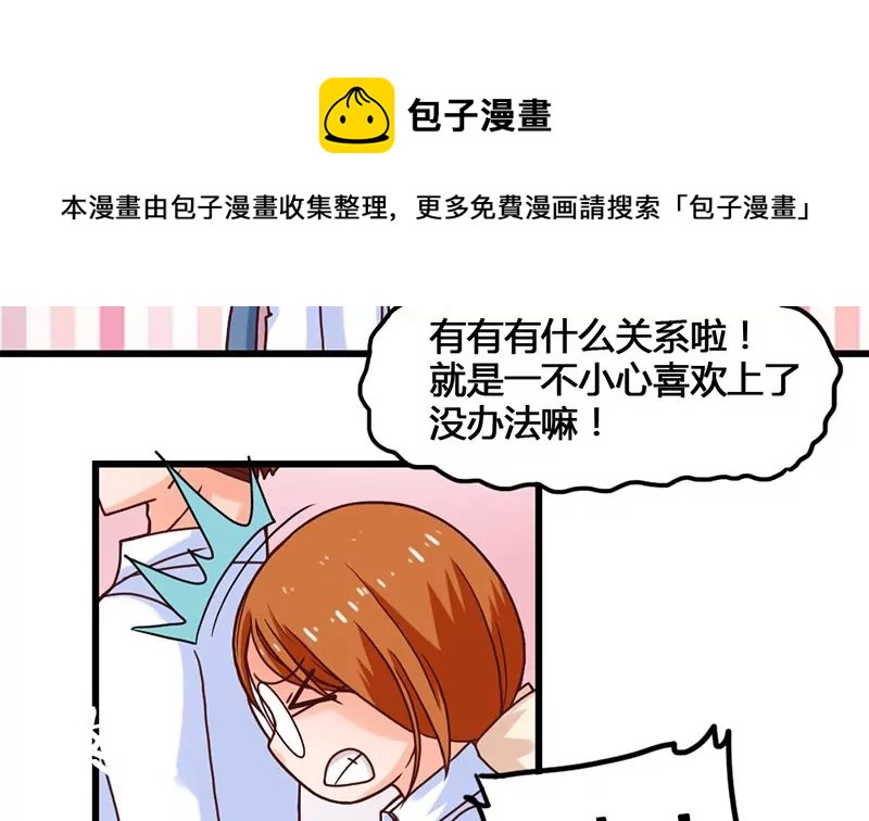 第19话 不好惹的偷书贼-第20话