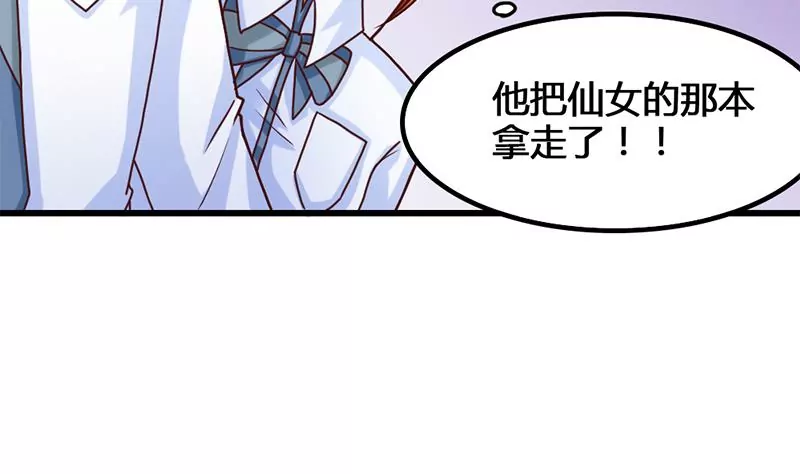 第19话 不好惹的偷书贼-第20话