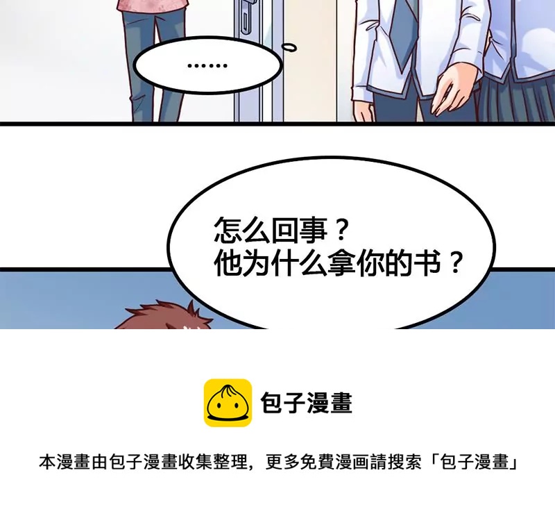第19话 不好惹的偷书贼-第20话