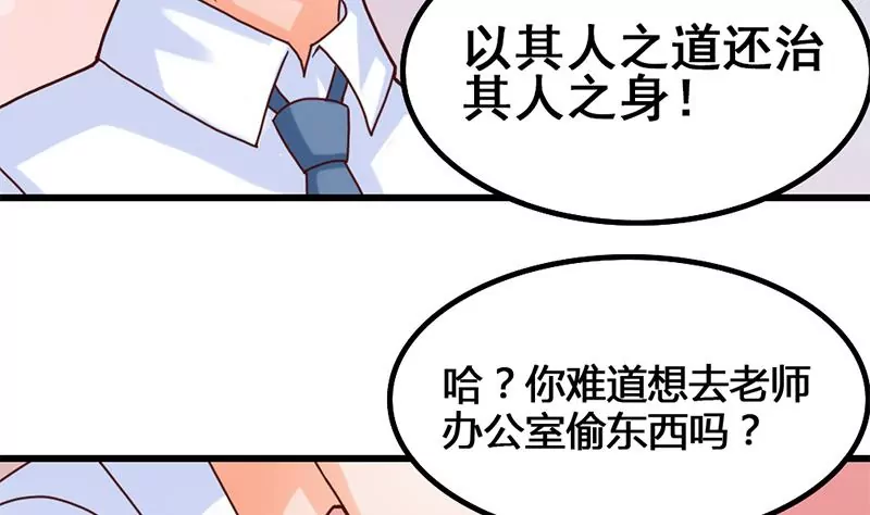 第19话 不好惹的偷书贼-第20话