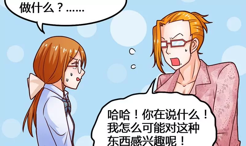 第21话 请把我的书还给我！-第22话