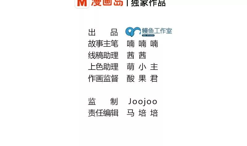 第21话 请把我的书还给我！-第22话