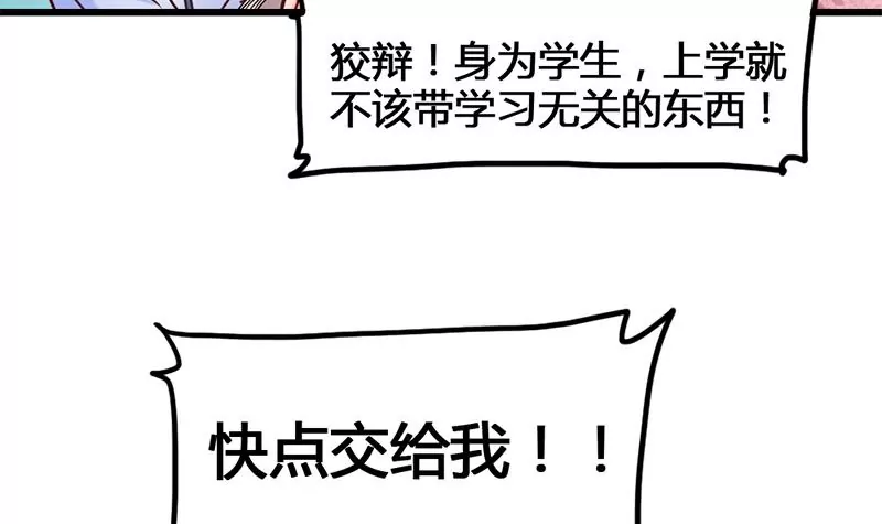 第21话 请把我的书还给我！-第22话