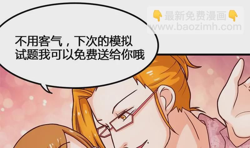 第21话 请把我的书还给我！-第22话