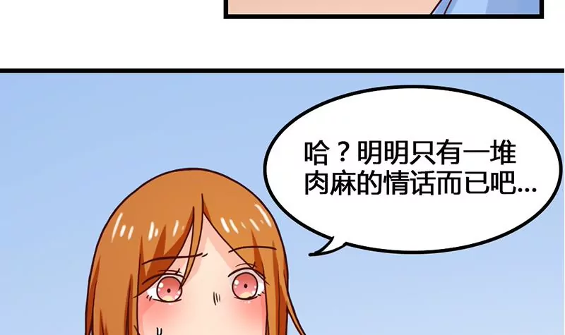 第25话 原来我也有人喜欢-第26话