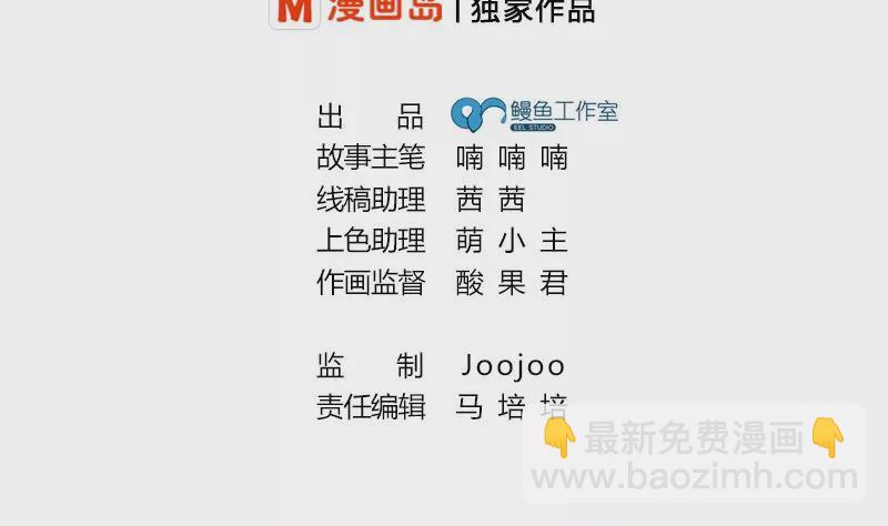 第25话 原来我也有人喜欢-第26话